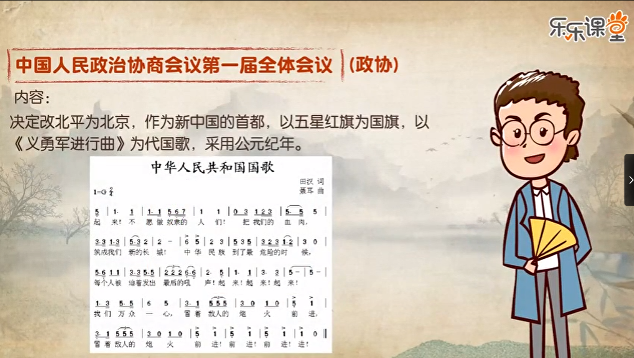 中国现代史【16课时】-学习资料网