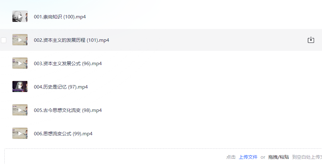 图片[2]-历史的奥秘【6课时】-学习资料网