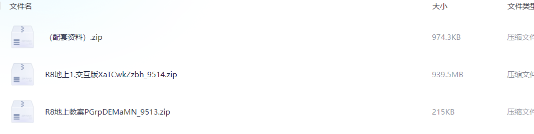 图片[2]-初中地理教案课件-学习资料网