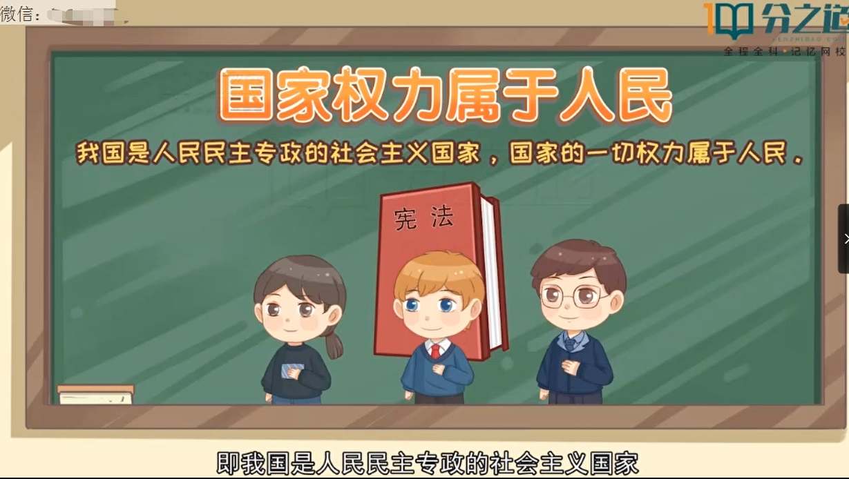 看动画学初中政治-初中政治八年级下册-学习资料网
