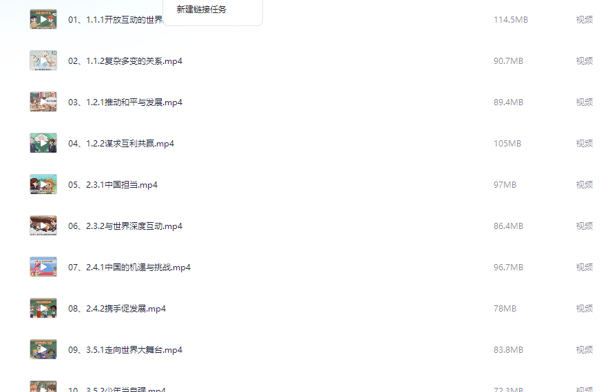 图片[2]-看动画学初中政治-初中政治九年级下册-学习资料网