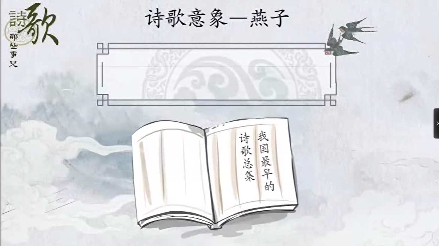 【精品课】乐乐课堂-高中语文-诗歌鉴赏-学习资料网