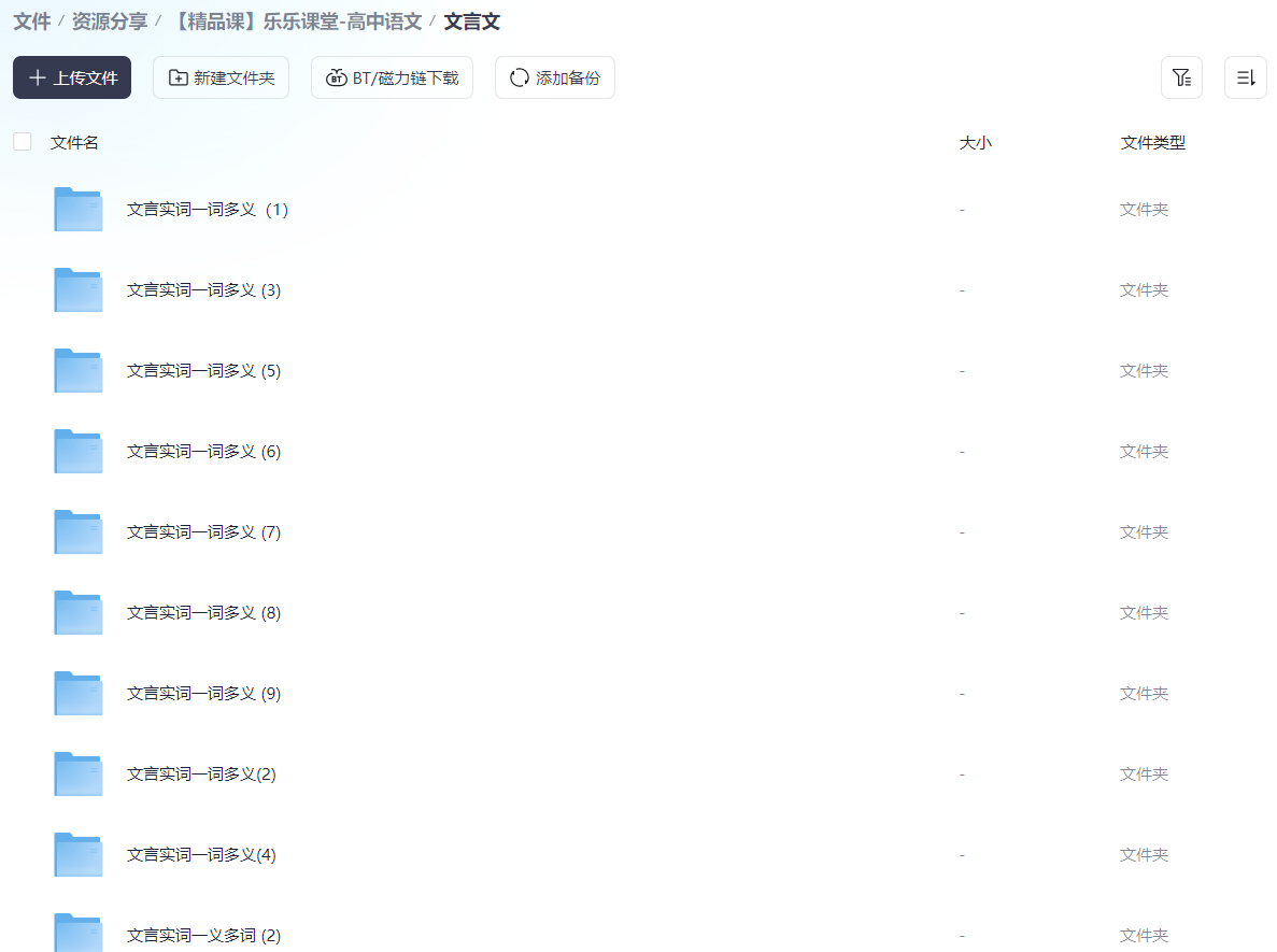 图片[2]-【精品课】乐乐课堂-高中语文-文言文-学习资料网