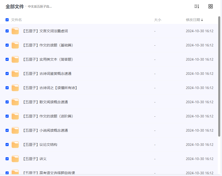 图片[3]-中文系五匪子高中语文课程-学习资料网