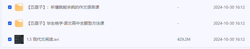 图片[4]-中文系五匪子高中语文课程-学习资料网