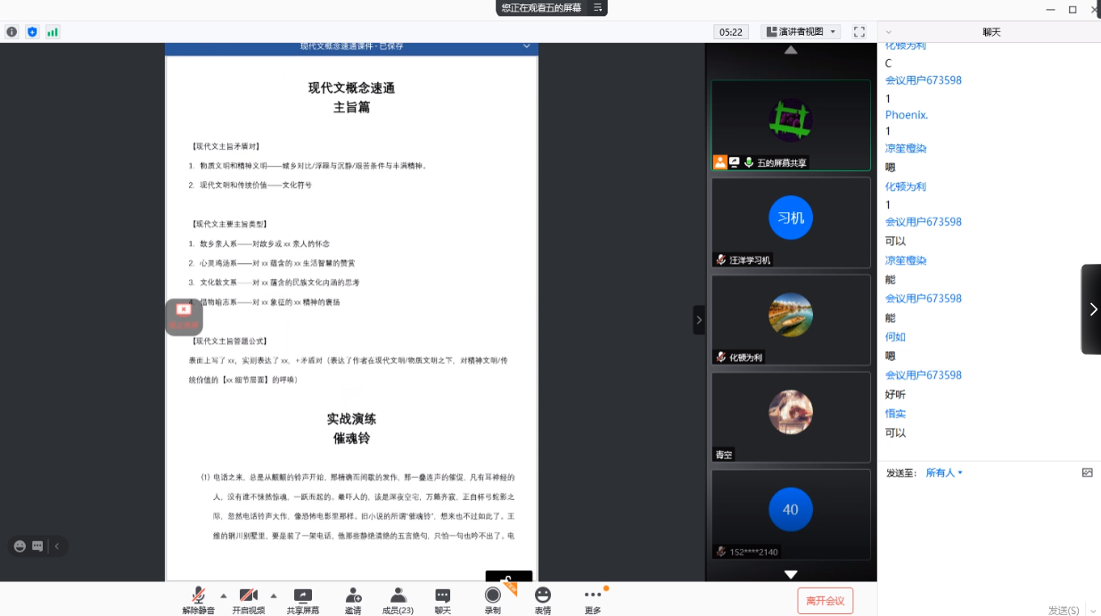 中文系五匪子高中语文课程-学习资料网