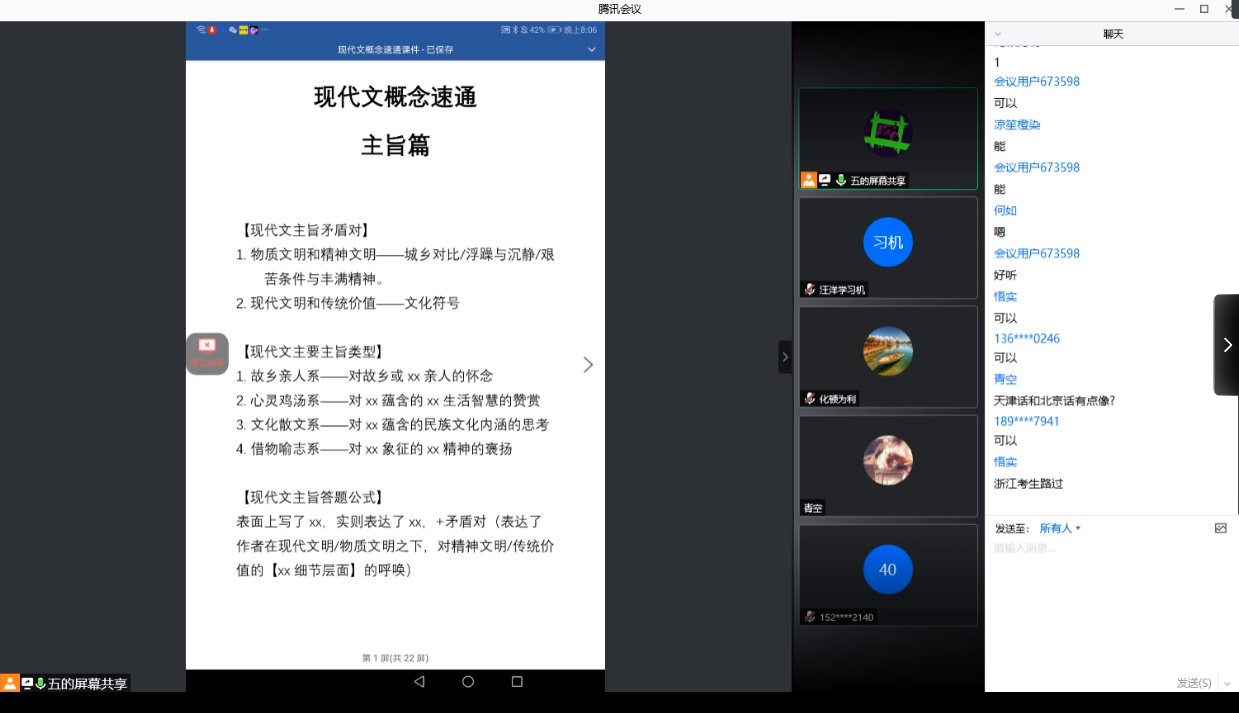 图片[2]-中文系五匪子高中语文课程-学习资料网