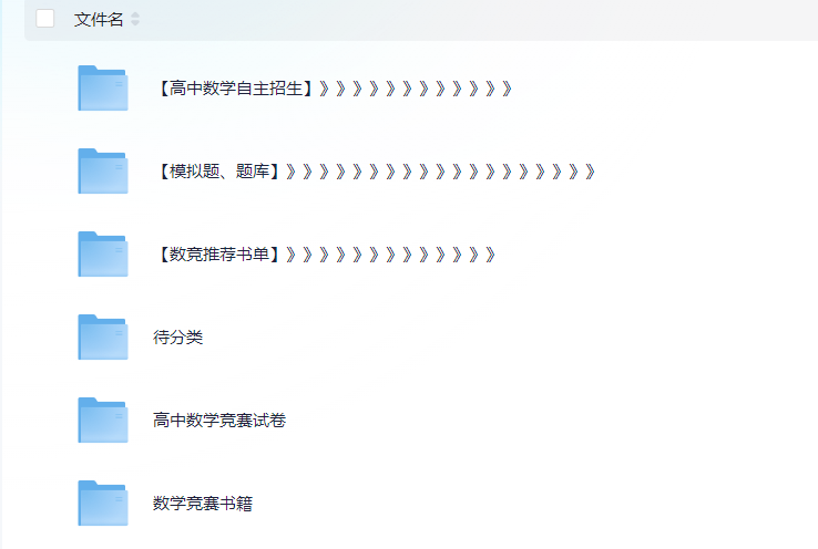 图片[2]-高中竞赛专题资料-【高中数学竞赛】-学习资料网