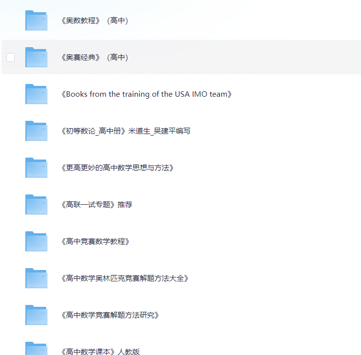 图片[3]-高中竞赛专题资料-【高中数学竞赛】-学习资料网