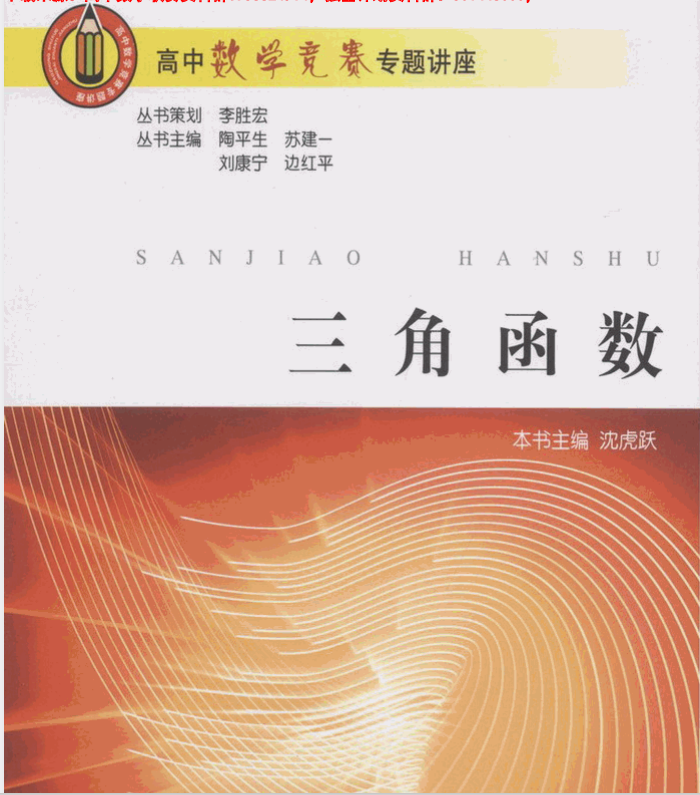 高中竞赛专题资料-【高中数学竞赛】-学习资料网